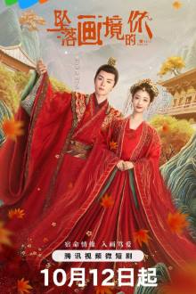 Fall for You (2024)