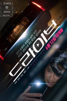 Drive (2024)